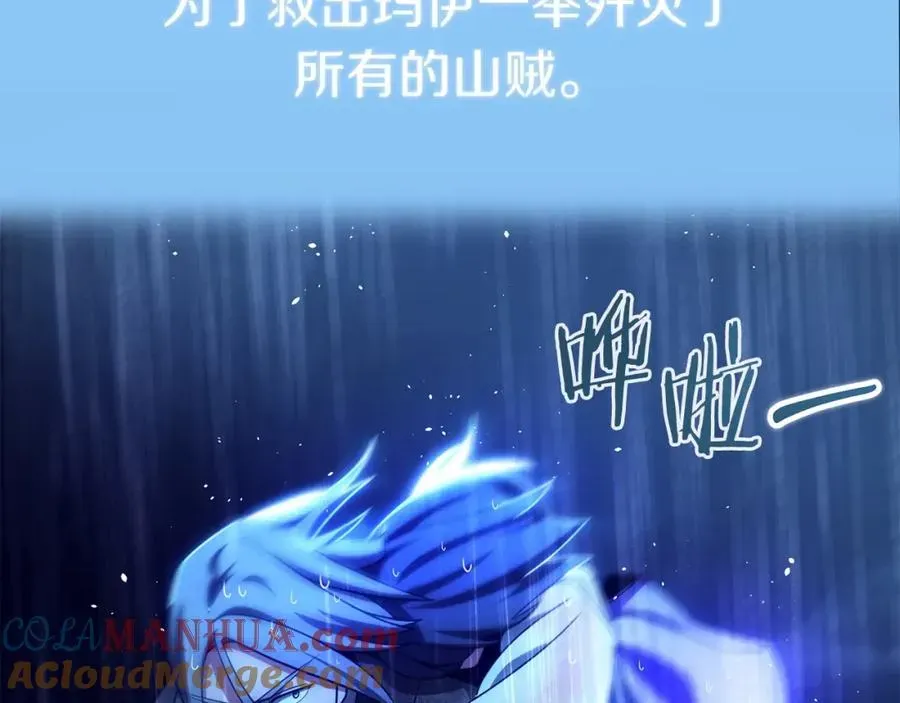 法师家族的恶少小儿子 第39话 井Σ(っ °Д °;)っ 第153页