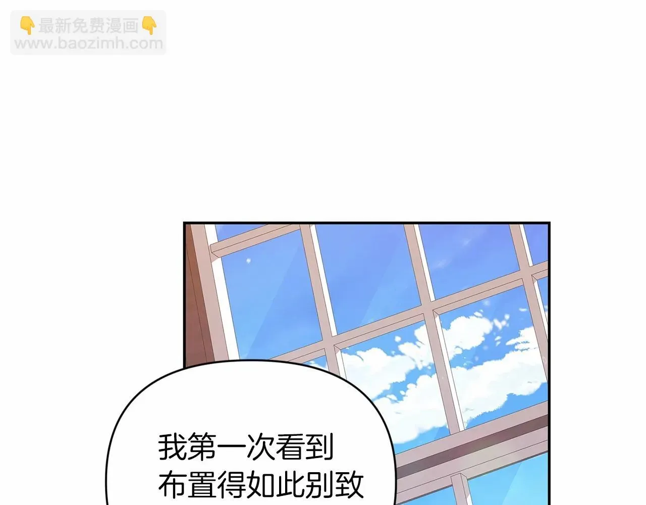 这个婚反正也要完蛋 第29话  偷偷监视夫人 第153页