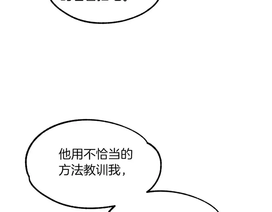 法师家族的恶少小儿子 第19话 爸！我明白了！ 第154页