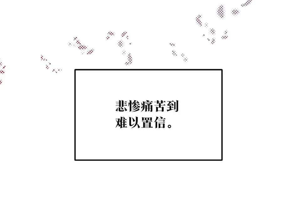 修罗的恋人 第8话 我才是罪魁祸首 第154页