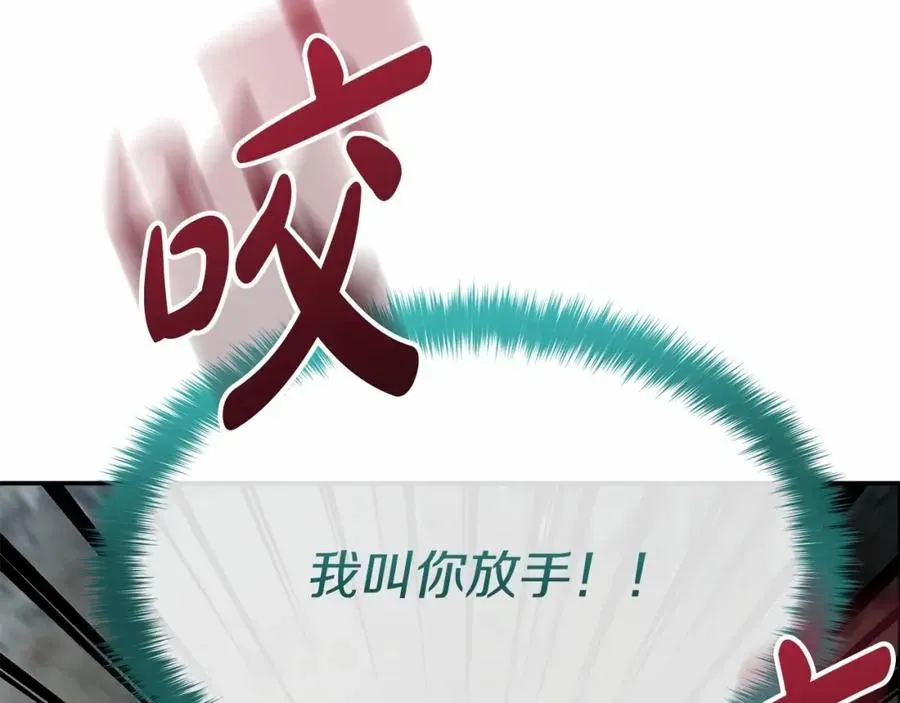 我在死敌家当团宠 第32话 觉醒操控能力 第154页