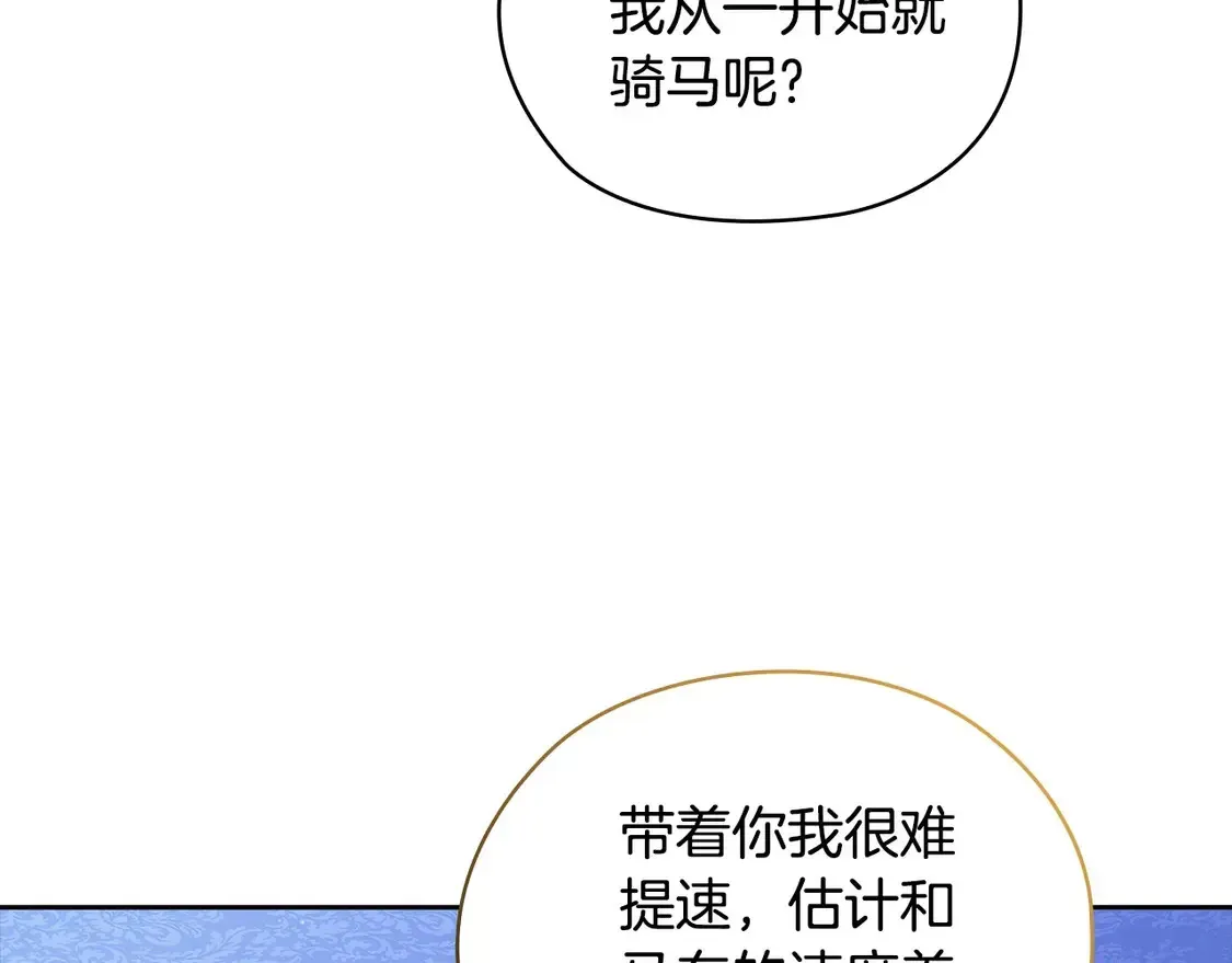 这个婚反正也要完蛋 第64话 筋疲力尽的一天 第154页