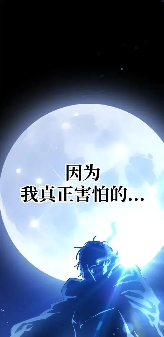 星剑大师 第5话 第154页