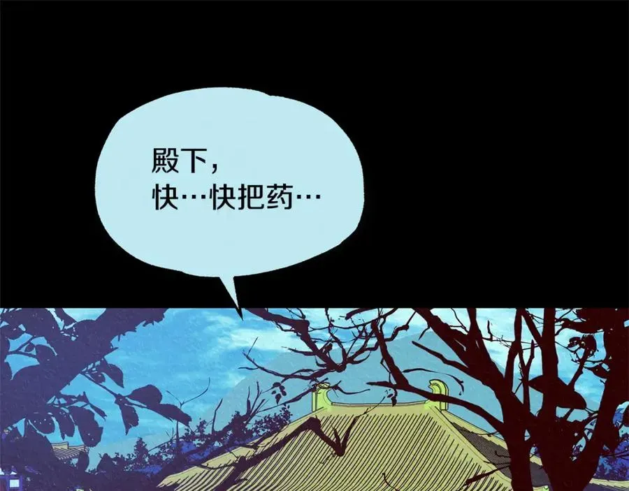 修罗的恋人 第44话 超越修罗 第155页