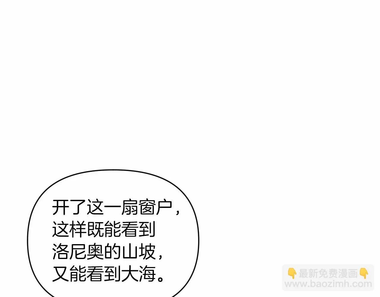 这个婚反正也要完蛋 第29话  偷偷监视夫人 第155页