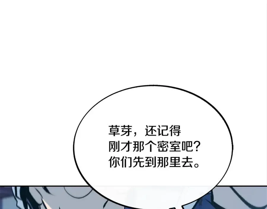 修罗的恋人 第43话 医者村遇袭 第155页