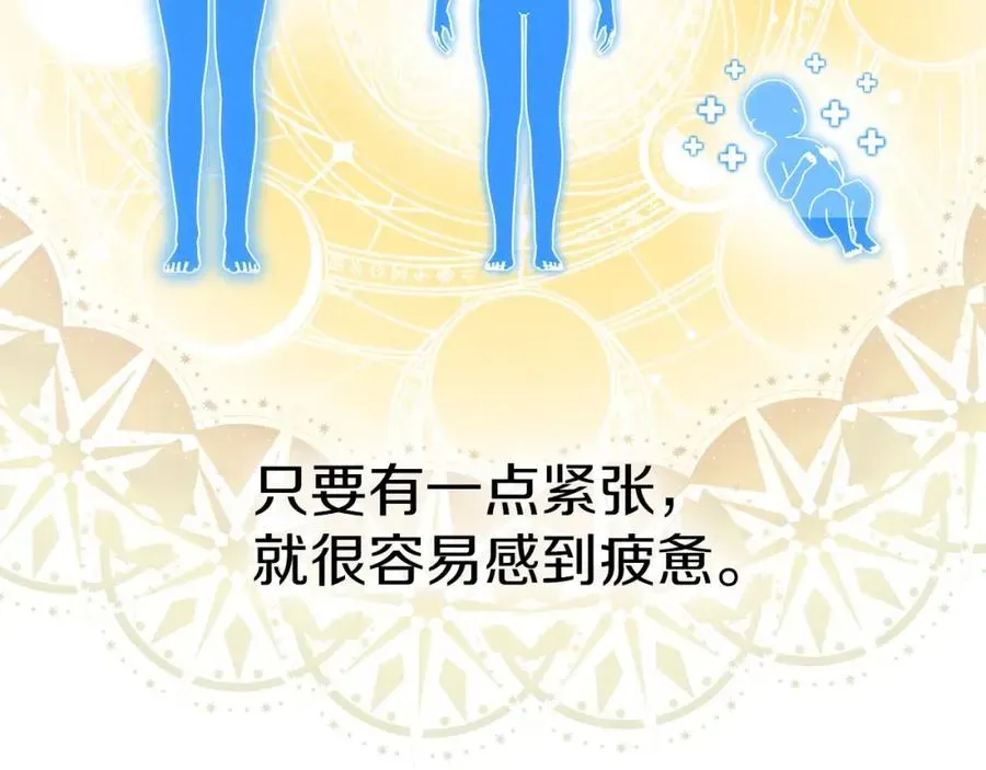 我在死敌家当团宠 第3话 才不让你扔掉我！ 第155页