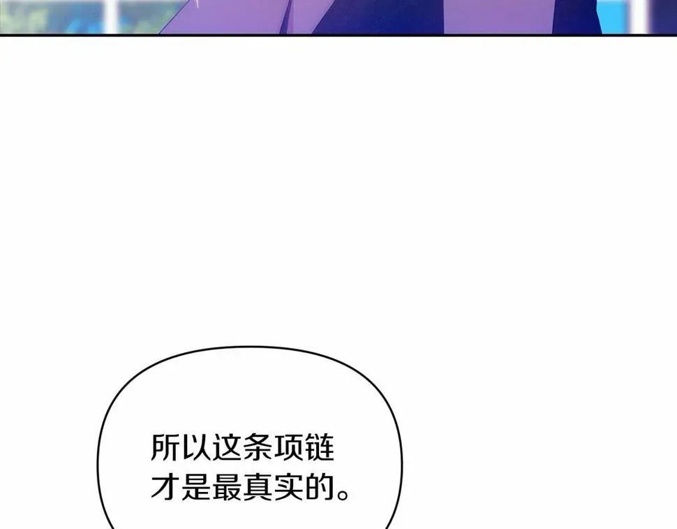 这个婚反正也要完蛋 第35话 玩弄 第155页