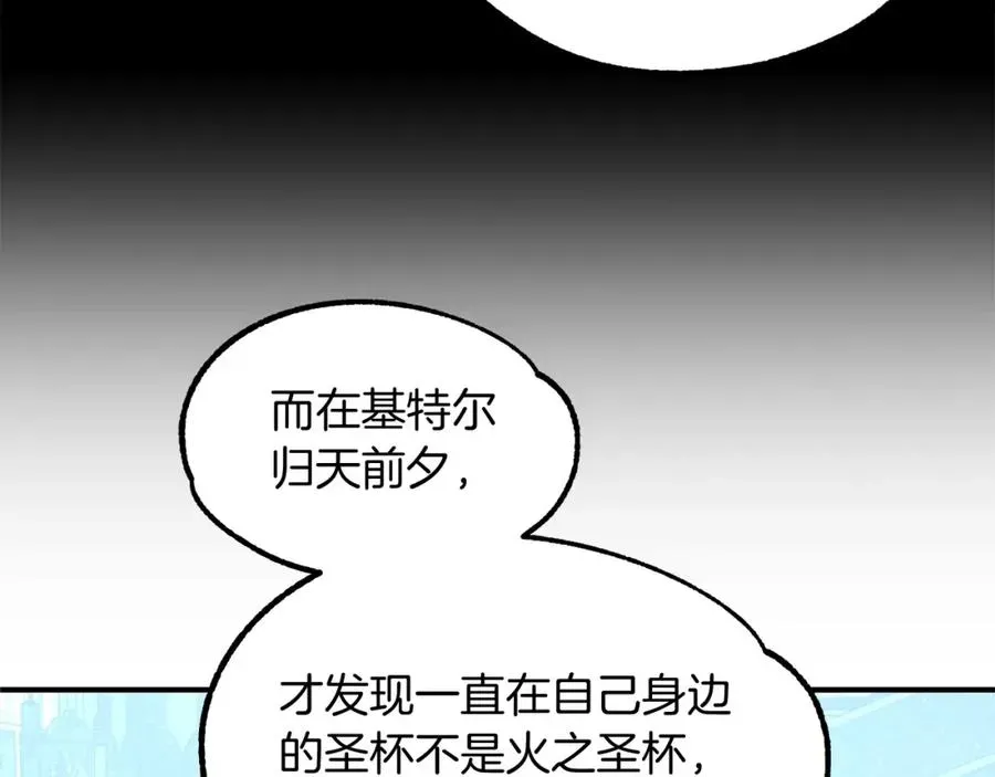 法师家族的恶少小儿子 第27话 再见小情人 第155页