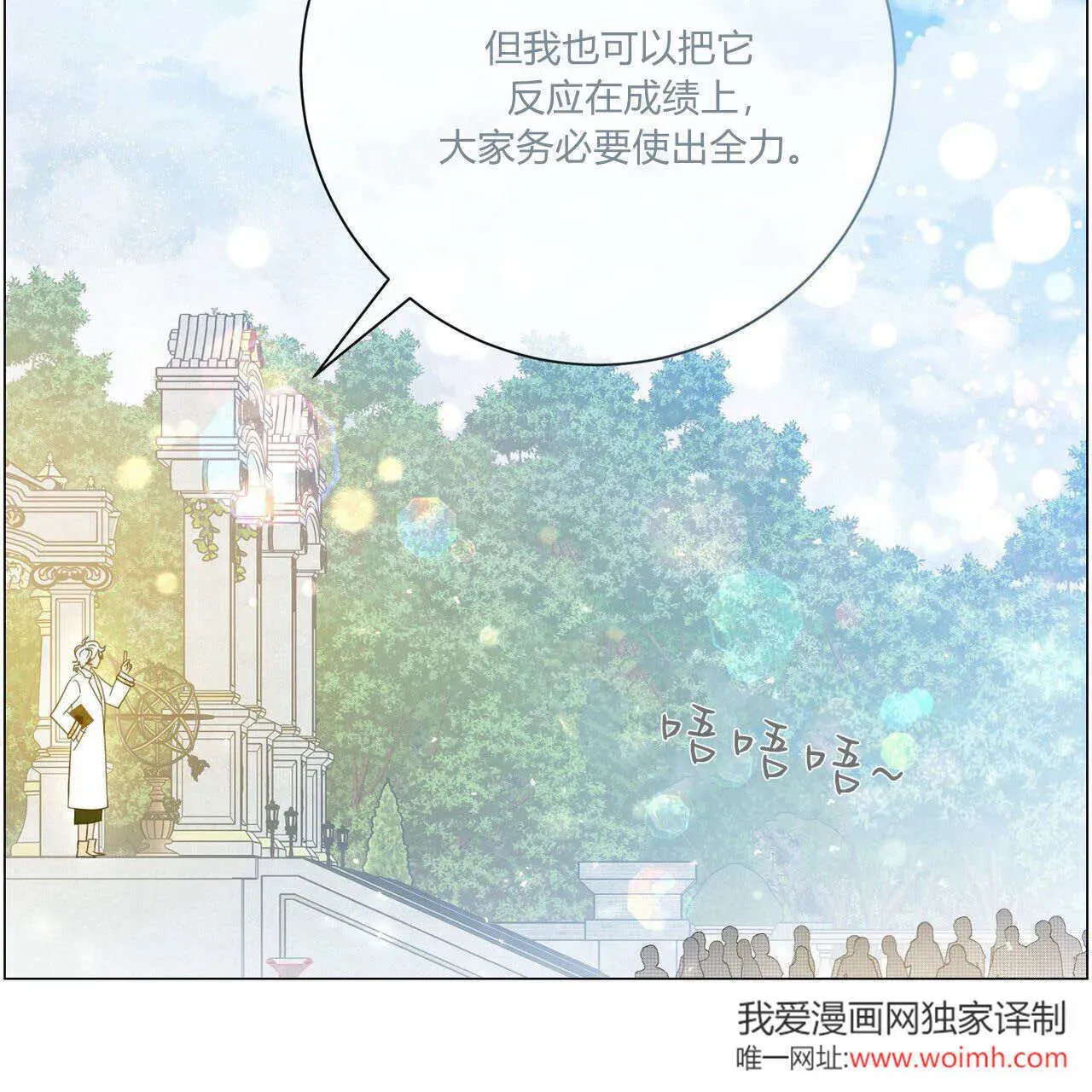 拜托放过艾米丽小姐吧 第31话 第155页