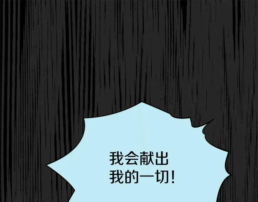 修罗的恋人 第34话 下场 第156页