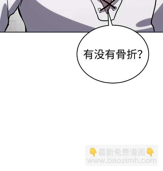 星剑大师 第1话 第156页