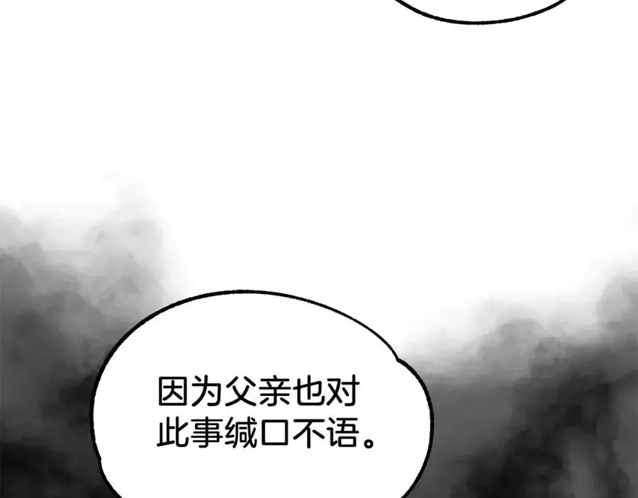 法师家族的恶少小儿子 第26话 野心扩张 第156页