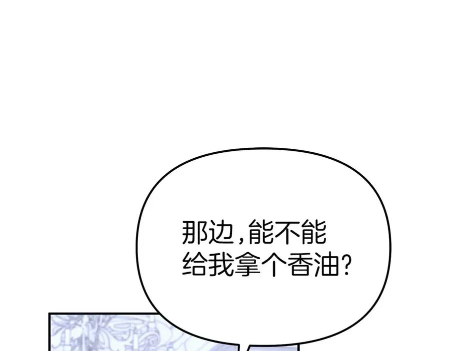 我在死敌家当团宠 第65话 舞伴的人选 第156页