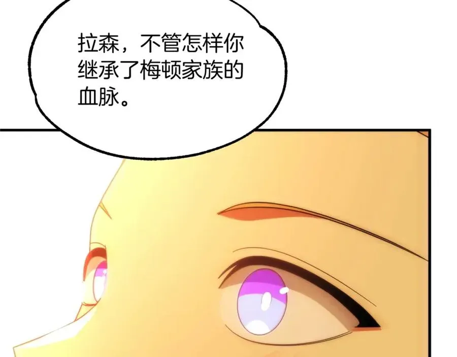 法师家族的恶少小儿子 第38话 是姐姐的弟弟 第156页