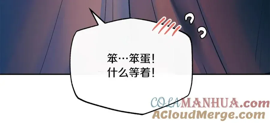 修罗的恋人 第59话 幸福的一天 第158页