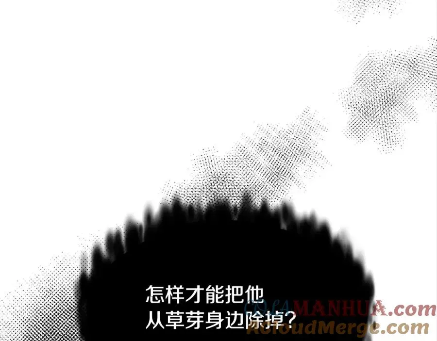 修罗的恋人 第39话 渐行渐远 第157页