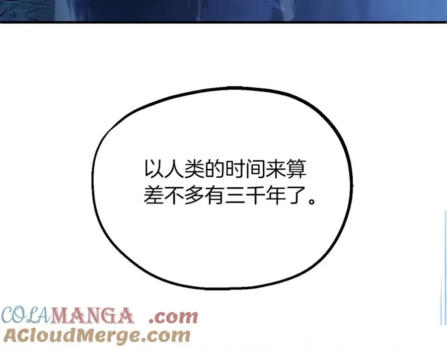 法师家族的恶少小儿子 第二季第14话 对抗命运 第157页