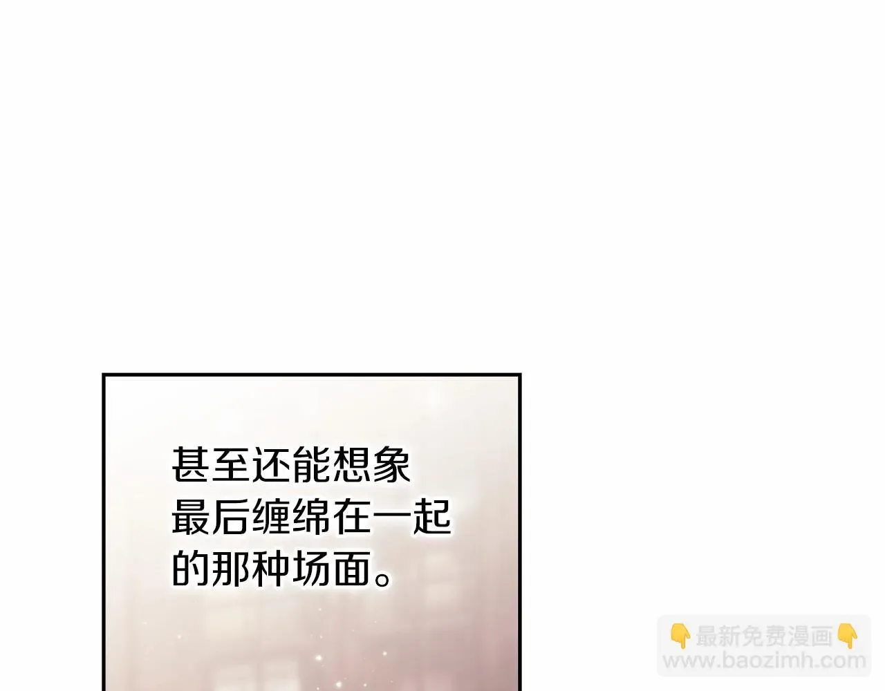 这个婚反正也要完蛋 第31话 老公过于乖巧怎么办 第157页