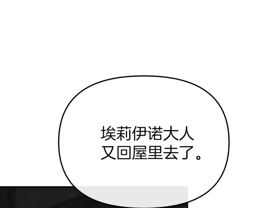 我在死敌家当团宠 第75话 安慰 第158页