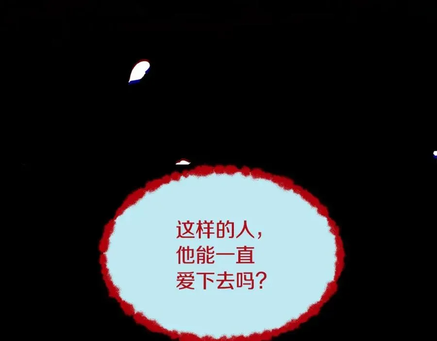 修罗的恋人 第47话 不可说的秘密 第158页