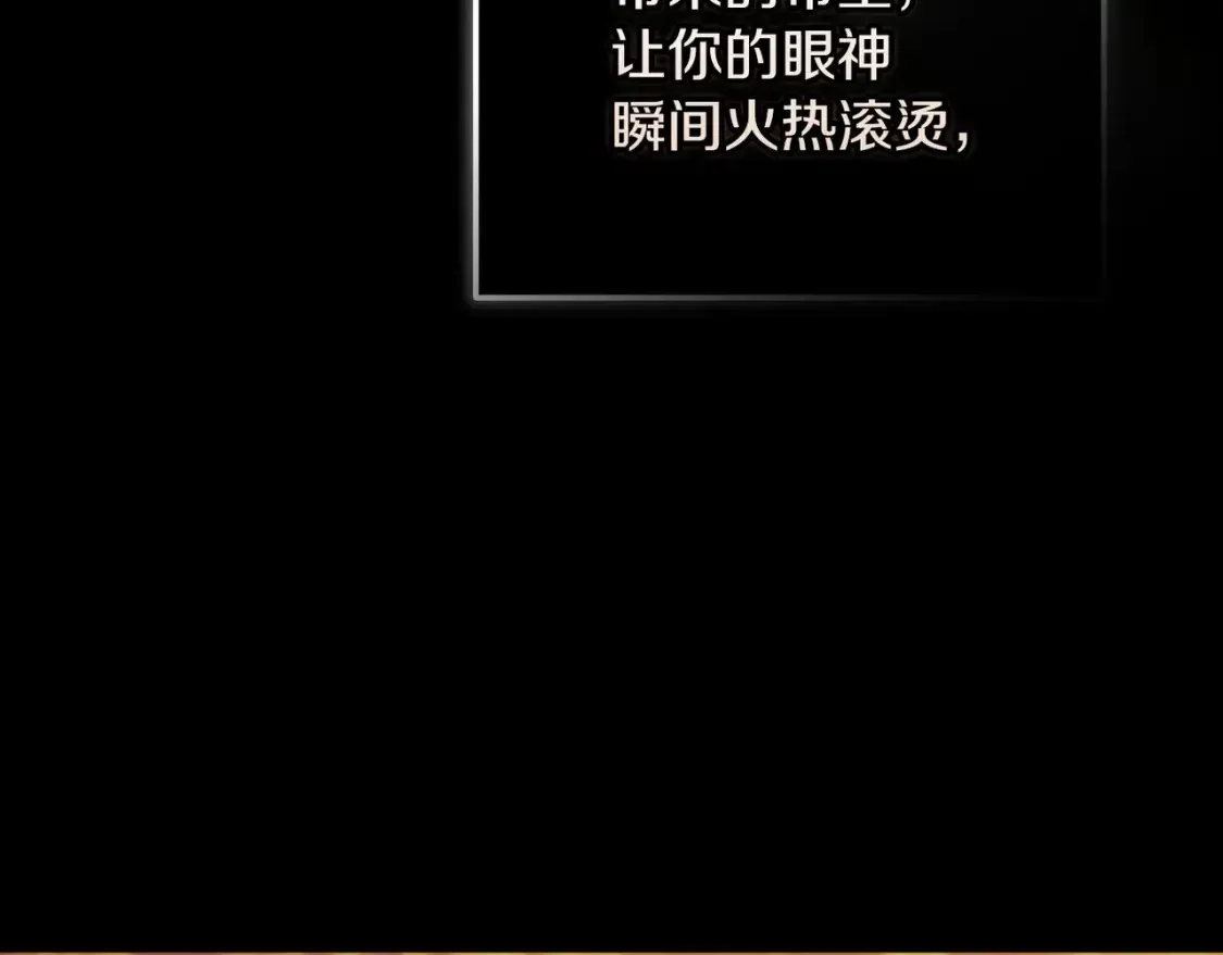 这个婚反正也要完蛋 第54话 爱惨了 第158页