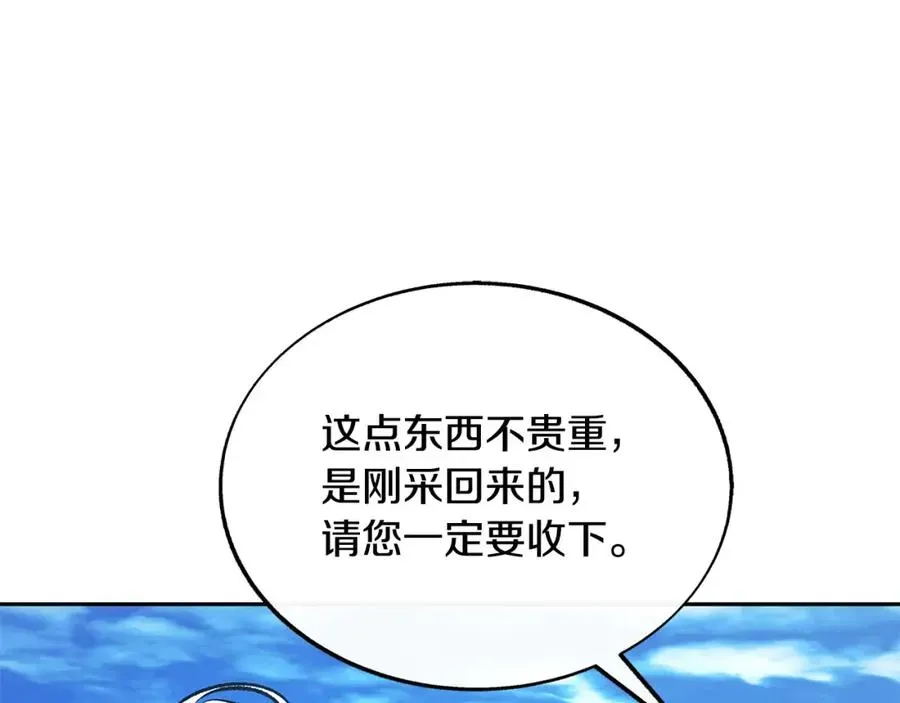 修罗的恋人 第65话 平静的幸福 第159页