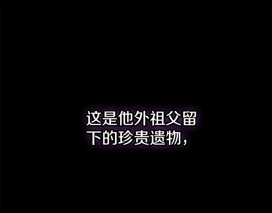 这个婚反正也要完蛋 第63话 走吧！卡西 第158页