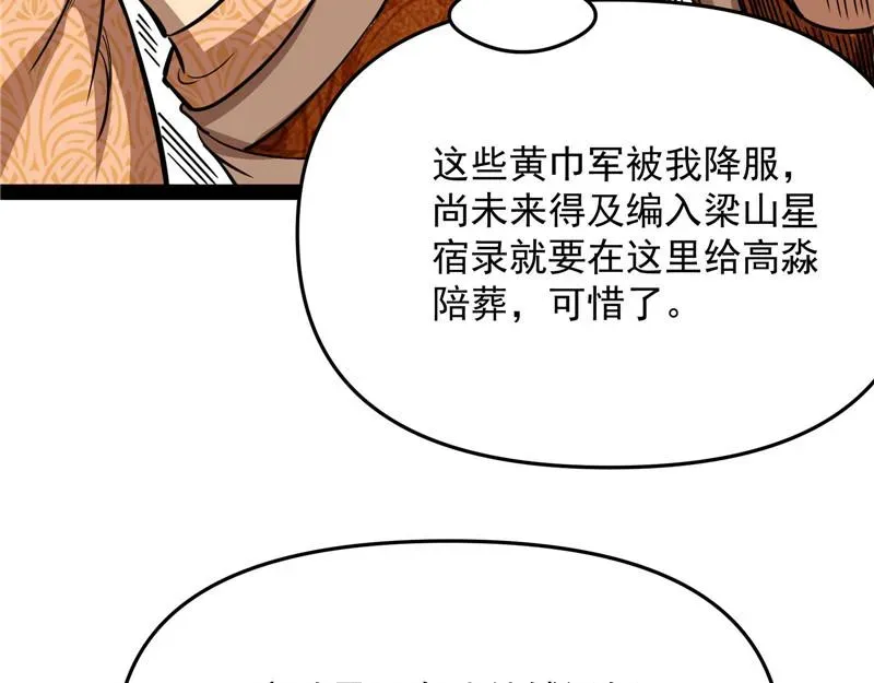 打爆诸天 李师师的天命任务 第161页