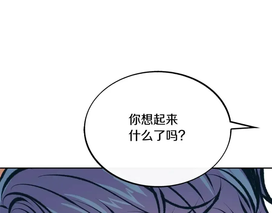 修罗的恋人 第41话 两小无猜 第158页