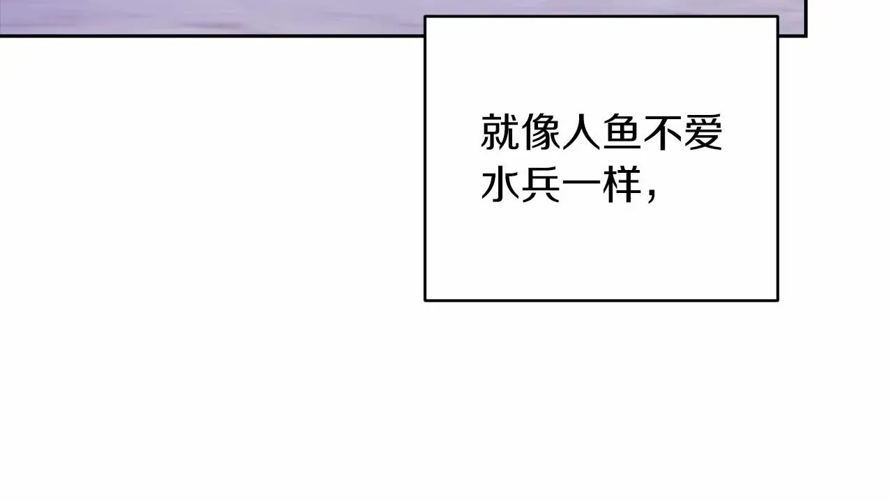 这个婚反正也要完蛋 第41话 你从不想要我的爱… 第158页