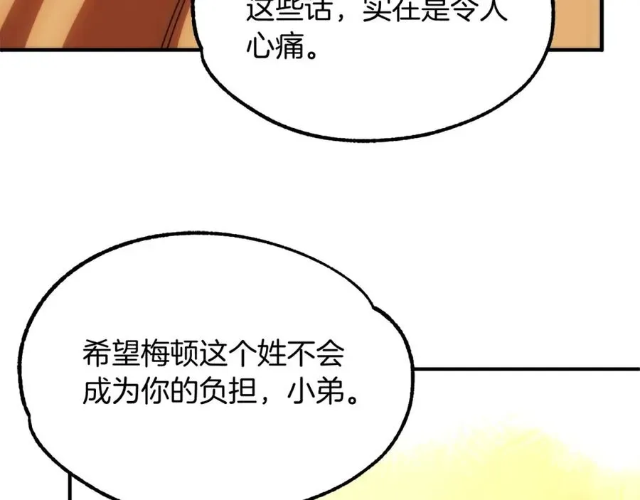 法师家族的恶少小儿子 第38话 是姐姐的弟弟 第158页