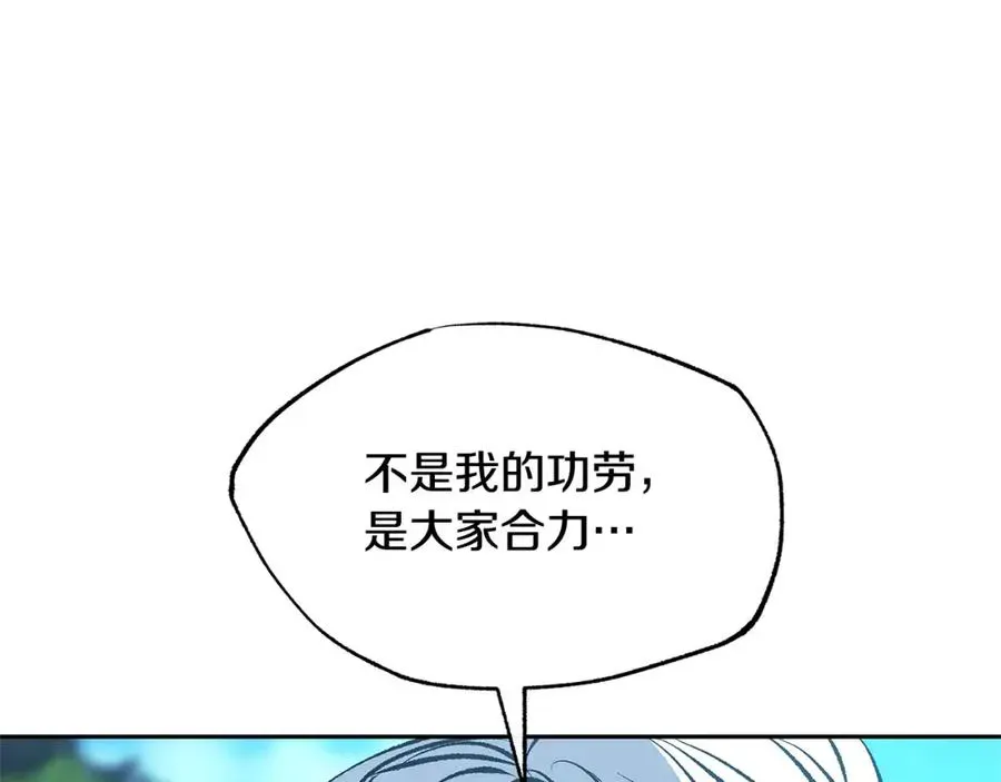 修罗的恋人 第61话 草芽和他的男人们 第159页