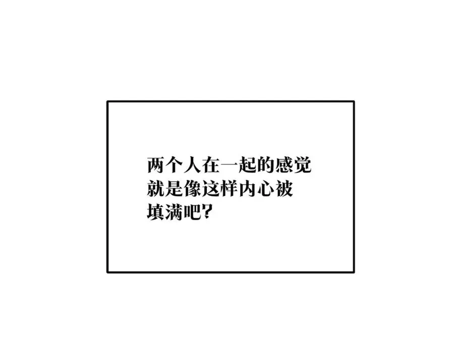 修罗的恋人 番外2 在一起的感觉 第159页