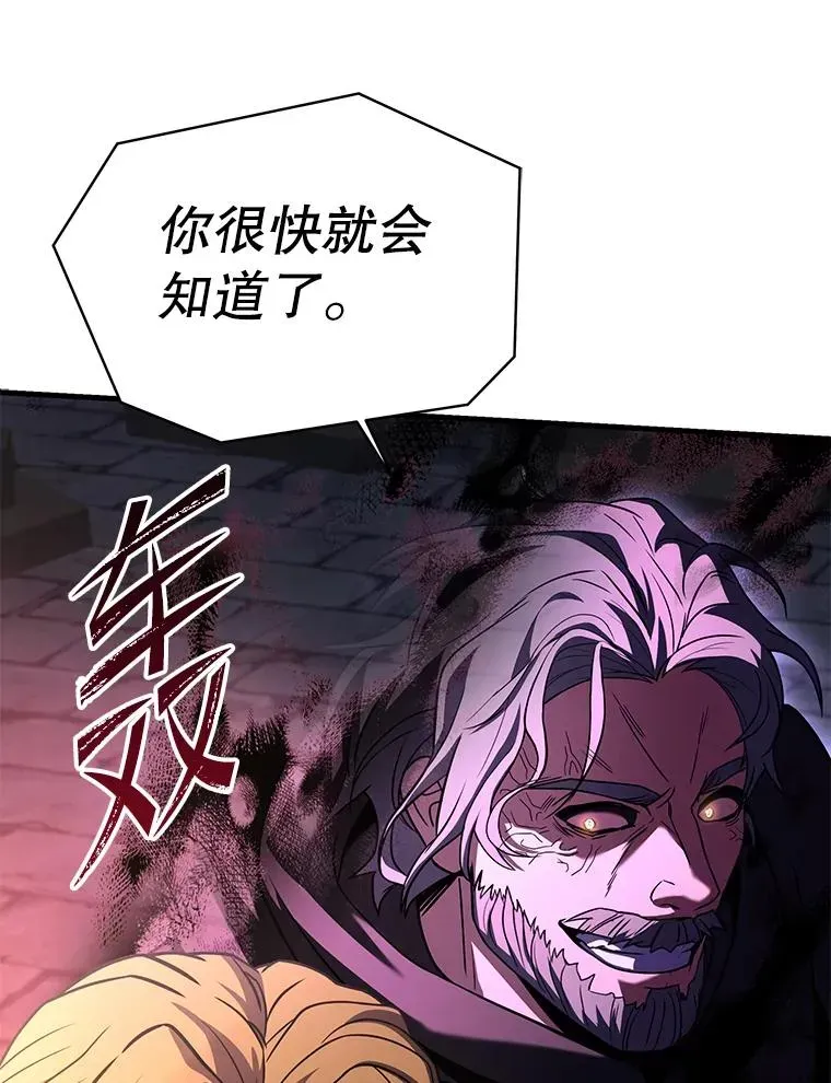 史诗级枪骑士再临 106.战斗魔法师 第158页