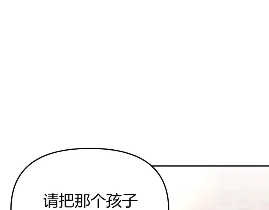 我在死敌家当团宠 第8话 崽崽也要开会 第158页