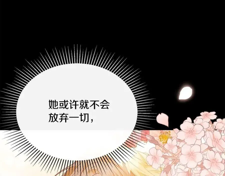 真的女儿回来了 第44话 再会 第158页