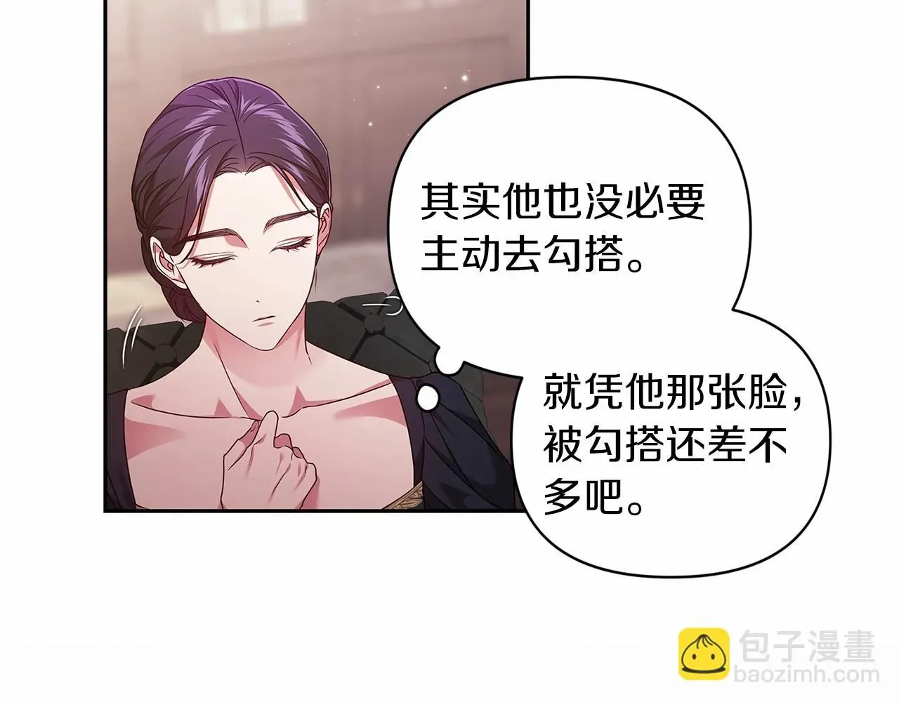 这个婚反正也要完蛋 第31话 老公过于乖巧怎么办 第158页