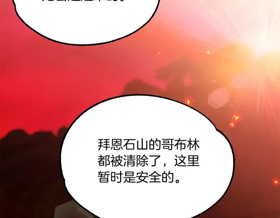 法师家族的恶少小儿子 第45话 来自姐姐的考验 第159页