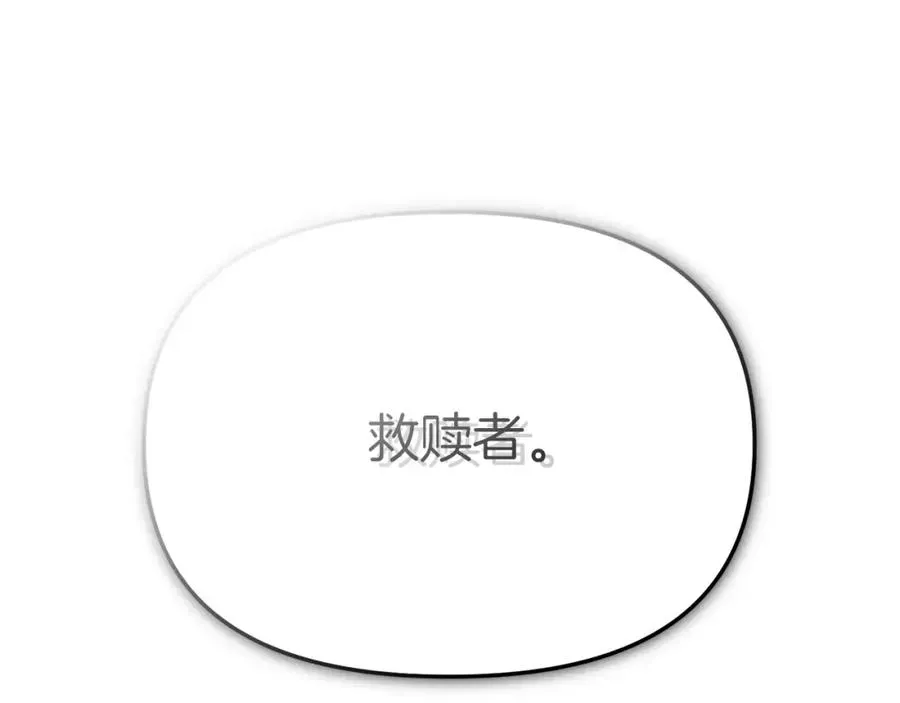 我在死敌家当团宠 第35话 凡事都有理由 第159页