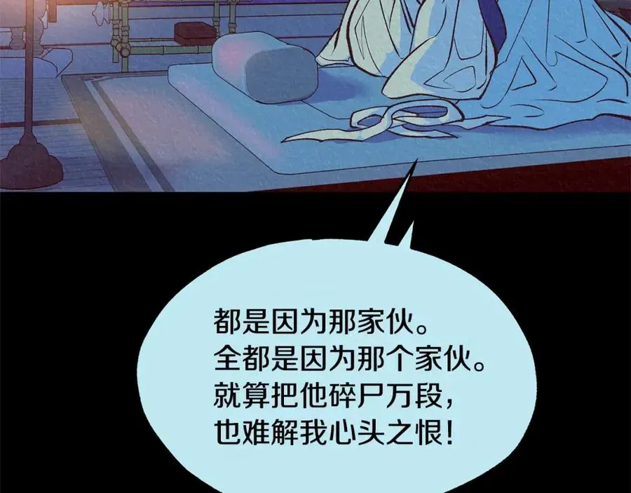 修罗的恋人 第44话 超越修罗 第159页