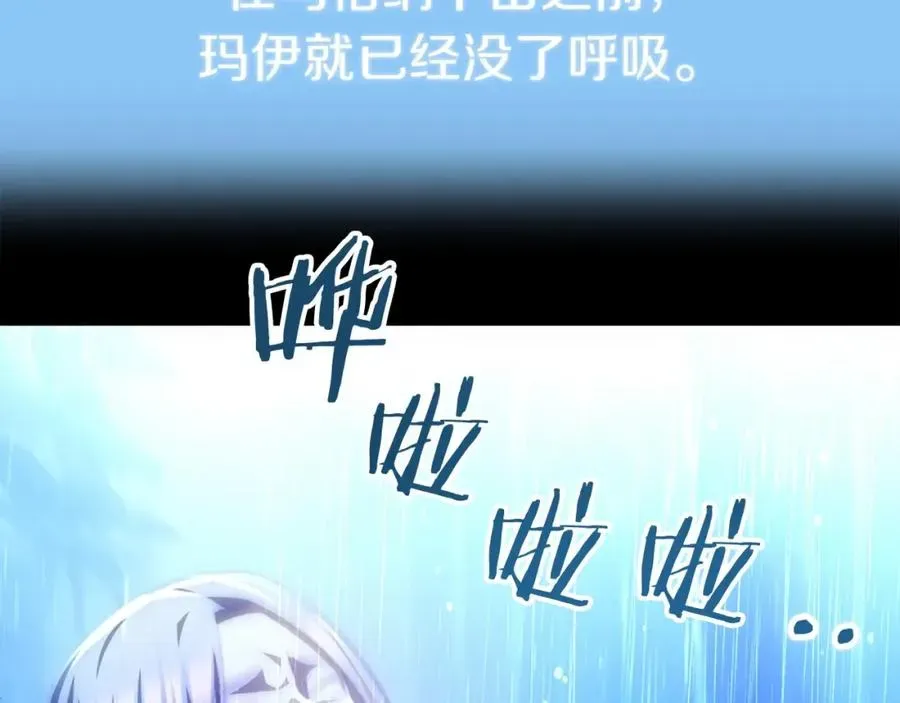 法师家族的恶少小儿子 第39话 井Σ(っ °Д °;)っ 第159页