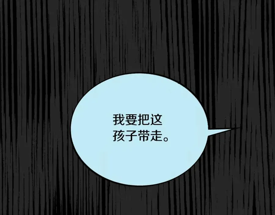 修罗的恋人 第34话 下场 第159页