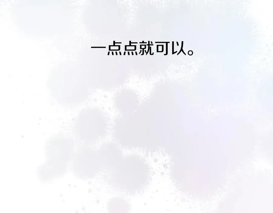 我在死敌家当团宠 第15话 威胁巴尔 第159页