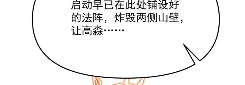 打爆诸天 李师师的天命任务 第162页