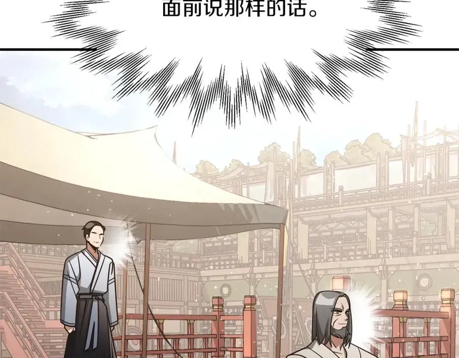 法师家族的恶少小儿子 第31话 创世之人 第159页