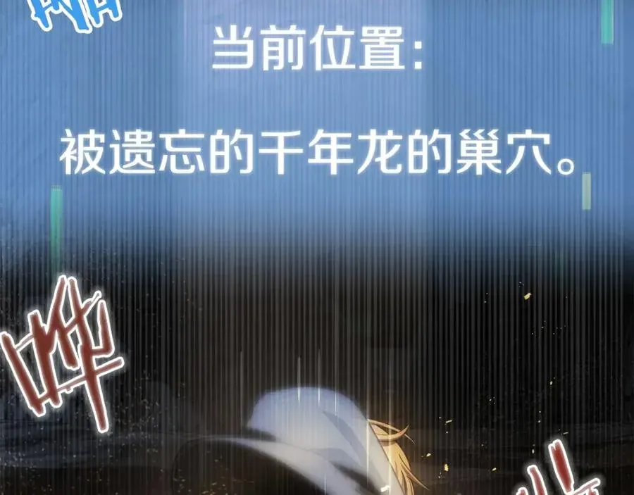 法师家族的恶少小儿子 第41话 把你打碎 第160页