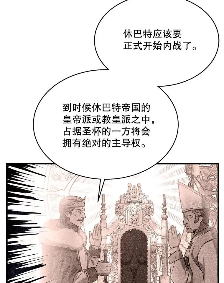 史诗级枪骑士再临 108.占领魔塔 第160页