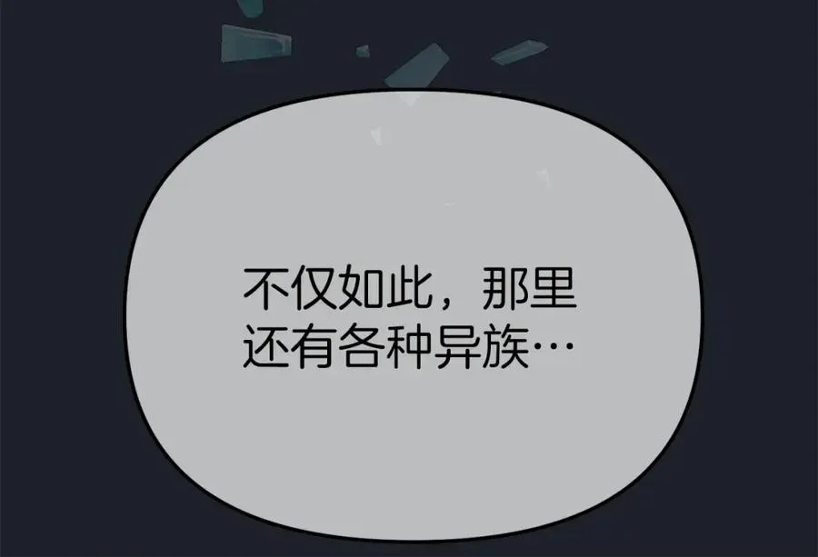 我在死敌家当团宠 第11话 收编小伙伴！ 第160页