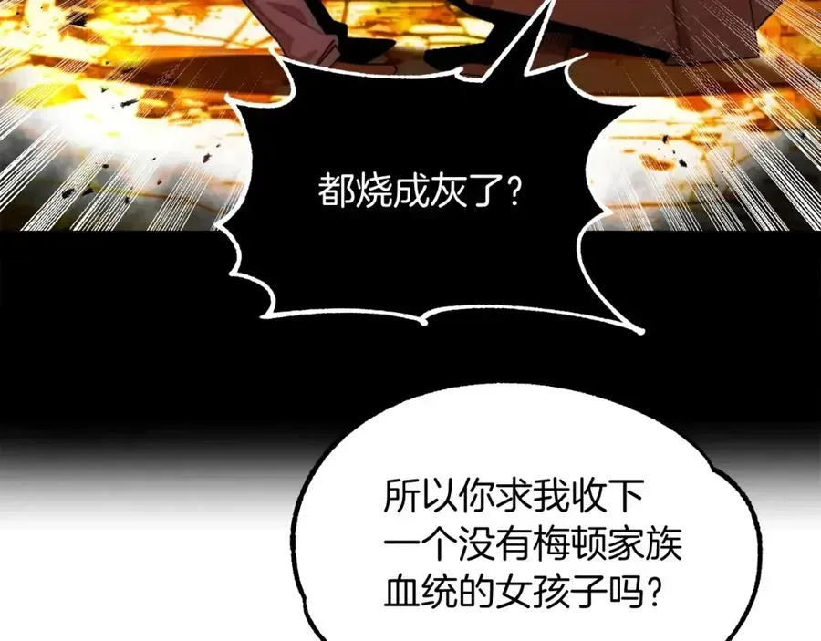 法师家族的恶少小儿子 第44话 更加特别的人 第16页